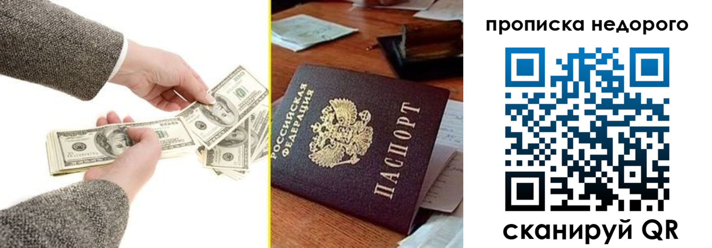 прописка для работы в Верхнем Уфалее