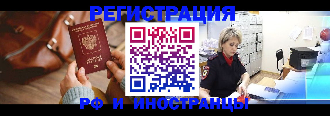 временная регистрация в Верхнем Уфалее