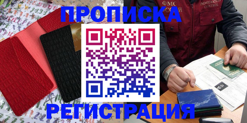 прописка штамп в Верхнем Уфалее