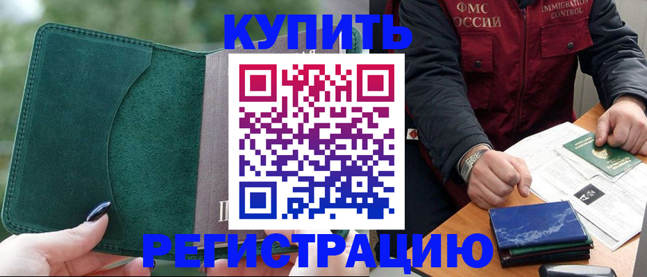 временная регистрация поиск в Верхнем Уфалее