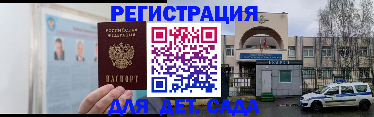 временная регистрация недорого в Верхнем Уфалее