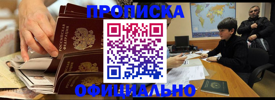 прописка для военкомата в Верхнем Уфалее