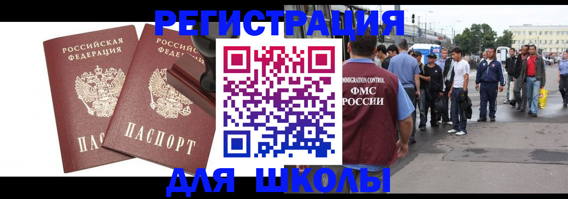 временная регистрация госуслуги в Верхнем Уфалее